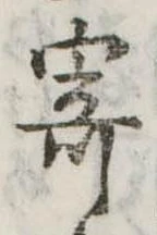 寄 위치 확인됨