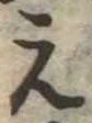 미지정 위치 확인됨