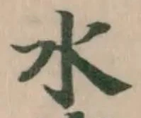 水 위치 확인됨