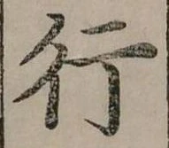 行 위치 확인됨