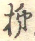 Đã định vị 柿