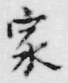 Character 家