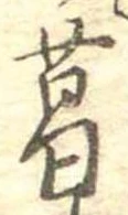 葛 위치 확인됨