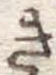 位置定マレルき