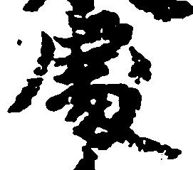 処 위치 확인됨