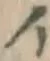 字イ