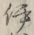 伊 위치 확인됨