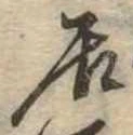 居 위치 확인됨