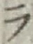 글자 ラ