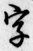 字 위치 확인됨