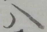 八 위치 확인됨