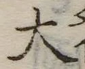 大 위치 확인됨
