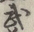 武 위치 확인됨