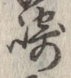 崎 위치 확인됨