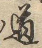 道 위치 확인됨