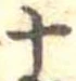 十 위치 확인됨