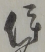 伊 위치 확인됨