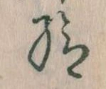 給 위치 확인됨