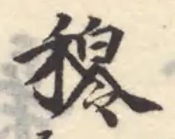 穆 위치 확인됨