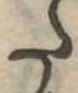 𛁠 위치 확인됨