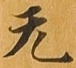 无 위치 확인됨