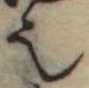 𬻿 위치 확인됨