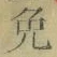 Character 免
