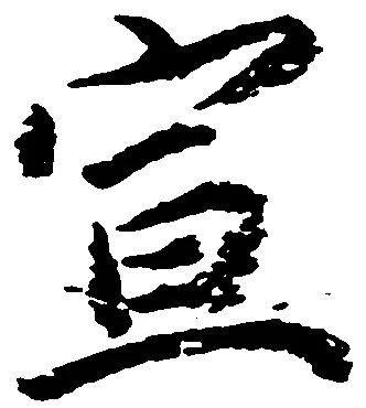 宣 위치 확인됨