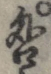 咎 위치 확인됨