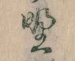 野 위치 확인됨