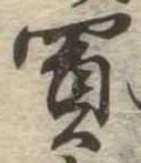 買 위치 확인됨