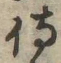 侍 위치 확인됨