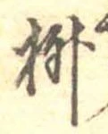 椒 위치 확인됨