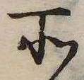 位置 確認된 所