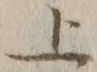 字上