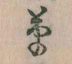 草 위치 확인됨