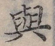 㐌定位與