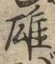 雄 위치 확인됨