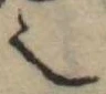 𬻿 위치 확인됨