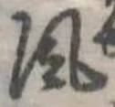 風 위치 확인됨