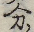 分 위치 확인됨