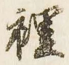 位置定マレル裏
