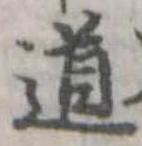 道 위치 확인됨