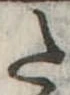 𛁠 위치 확인됨