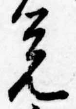 位置定マレル未定