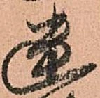 位置定マレル幽