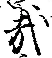 哉 위치 확인됨