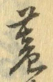 位置定マレル蓋