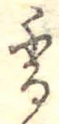 香 위치 확인됨