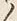 文字各